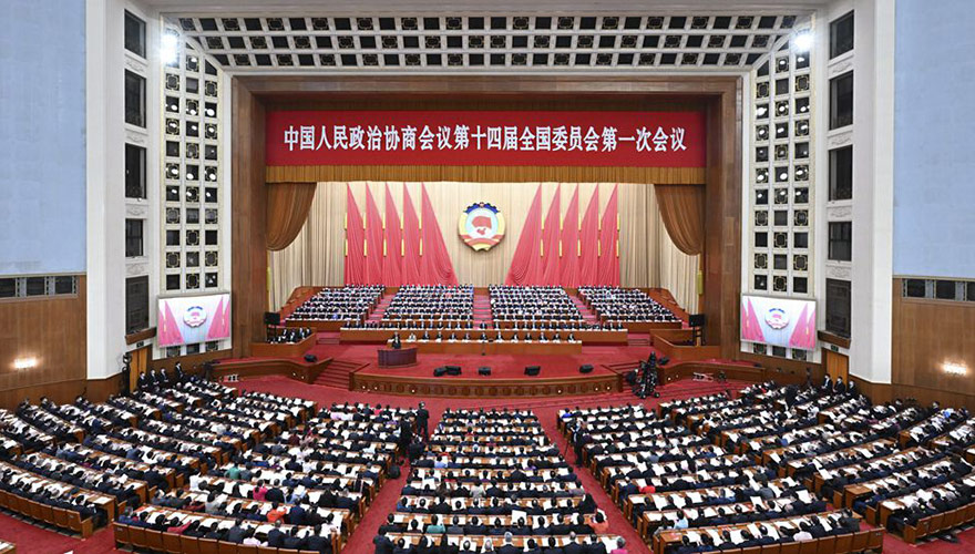 全国政协十四届一次会议在京开幕 